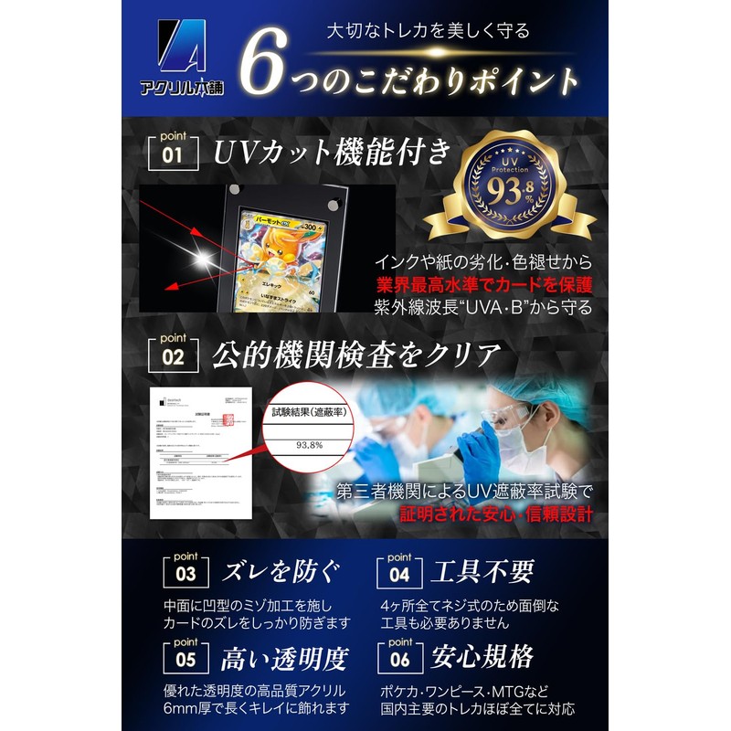 [93.8% UV Reduction] Acrylic Honpo Screw-down Card Stand Trading Card