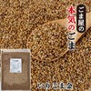 Cori Sesame Gold Sesame Sesame 21.2 oz (600 g), Sesame