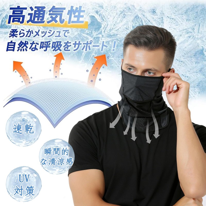 [KVKIE] バイク マスク 1個ブラックフェイスカバー UVカットマスク首までガード 開口デザイン日焼け防止マスク 耳かけフェイス UV カバー 毎日の通勤やサイクリングに最適です