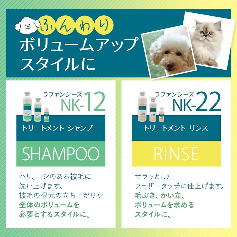 La Fancies Treatment Shampoo & Conditioner NK-12 & 22 200ml