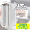 ELPA Washing Machine Lint Filter (Hitachi Genuine / NW-8PAM2) Washing