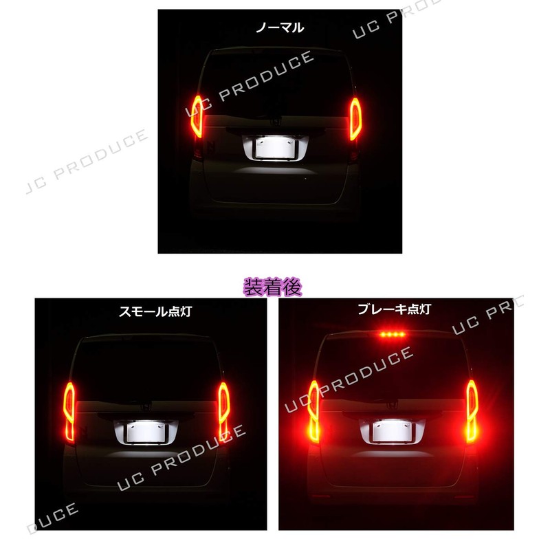 UC PRODUCE Taillamp 4-Light Harness for Honda N-BOX JF3/4