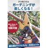 FORESIA Pruning Shears, 2 Levels Adjustable, Crispy Cut, Easy to