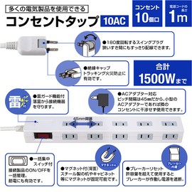 Styled Lightning Guard with Breaker, 10 Outlets Power Strip, Bulk Focusing Switch, Magnet, Swing Plug, Extension Cord (3.3 ft (1 m), White