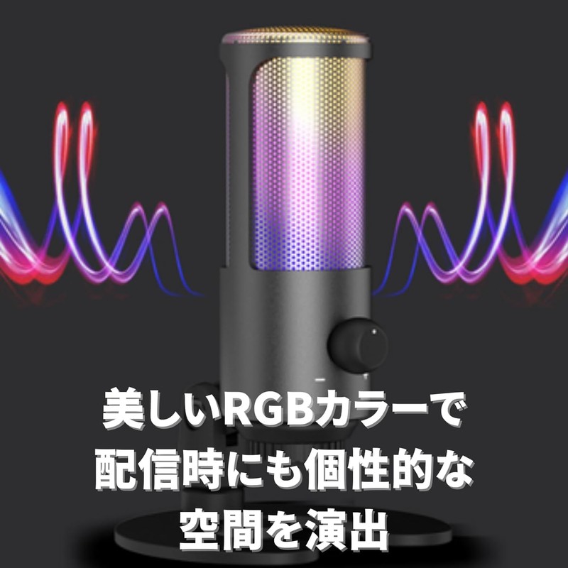 Fujirec USB Condenser Microphone, 5-Pack Gaming Microphone, RGB Unidirectional with