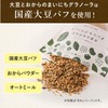 Morita-ya Tofu Everyday Granola with Soybeans and Bran (1 Bag,