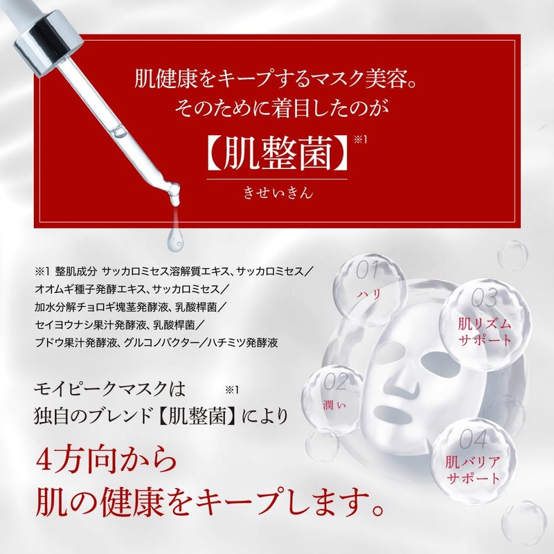 enisie Moi Peak Mask, Adhesion Face Pack, Sheet Mask, Moisturizing,