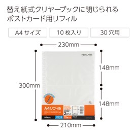 Kokuyo Ra-A21N Parent Pocket File Replacement Paper, 1 Pocket, A4, 10 Sheets