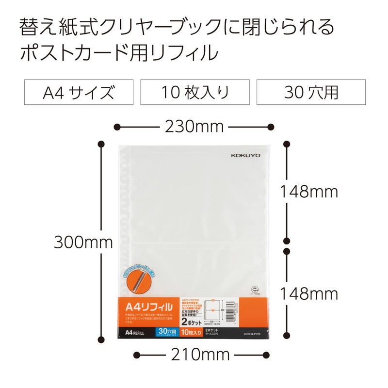 Kokuyo Ra-A21N Parent Pocket File Replacement Paper, 1 Pocket, A4,