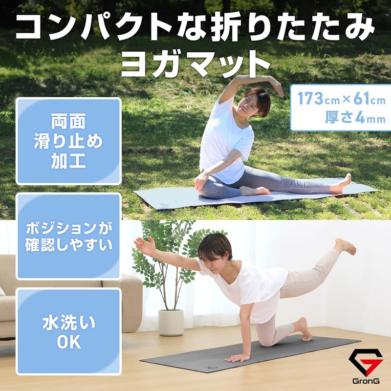 Gong, Folding Yoga Mat, 0.2 inches (4 mm), Folding Yoga