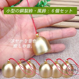 Wind Chime, Copper Wind Chime, Window, Feng Shui, Entryway, Lucky Chime, Bell Chime, Set of 6