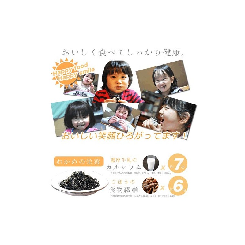 Hagi Inoue Shoten Shiso Wakame 3 Pack