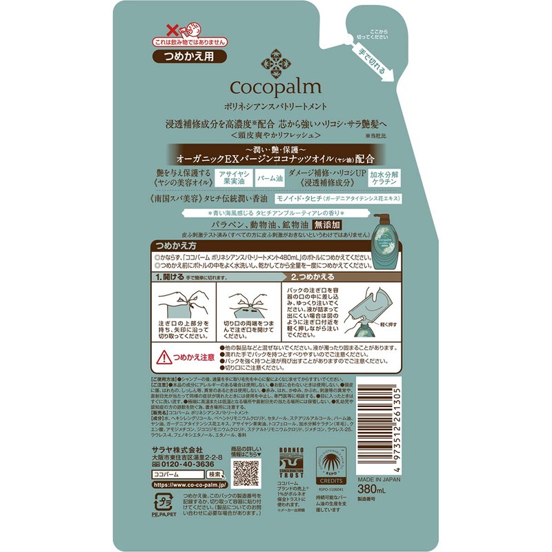 cocopalm Polynesian Spa Treatment Refill, 12.8 fl oz (380 ml),