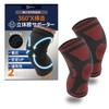 Knee Supporter, 360° X Construction, 2 Pieces, Compression, Anti-Slip, Breathable,