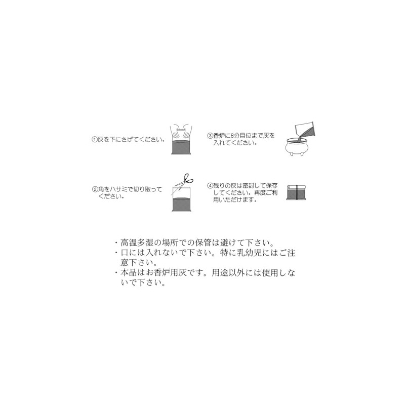 irotan Incense Basin Set, Compact (Incense Burner, Burning Incense Basin,