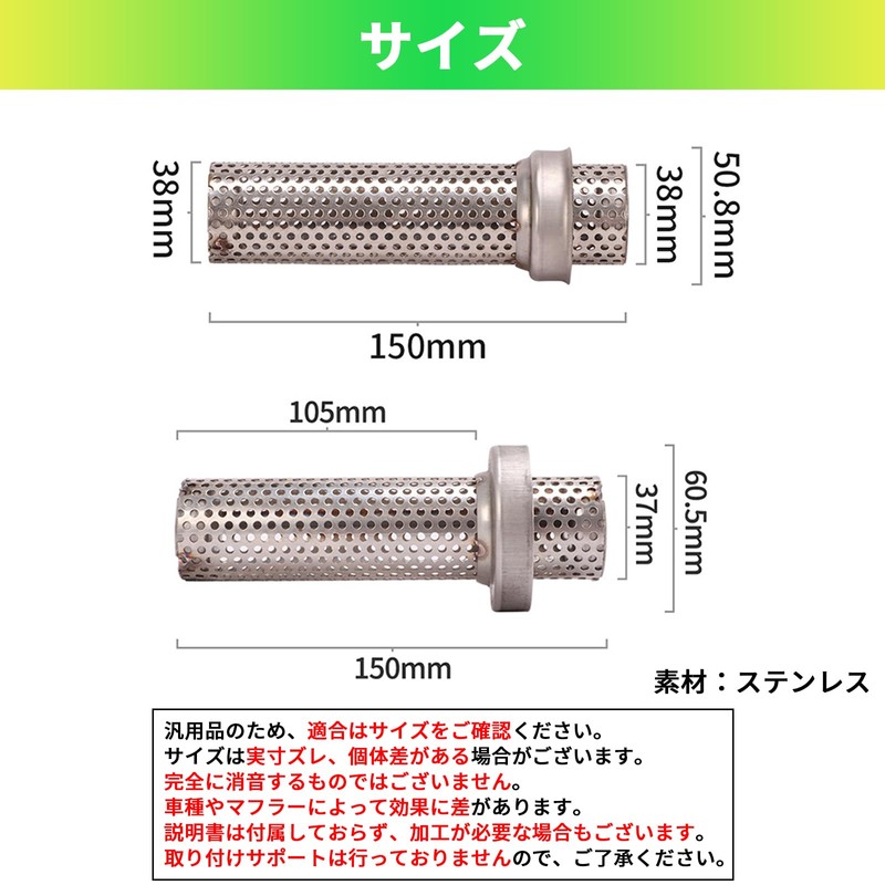 Avidora General Purpose Inner Silencer, Inner Baffle, Motorcycle, Mesh, Muffler,