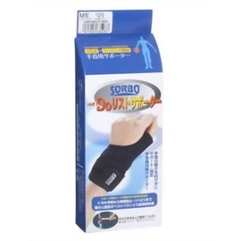 Sorbo Do Wrist Supporter Black Large Left
