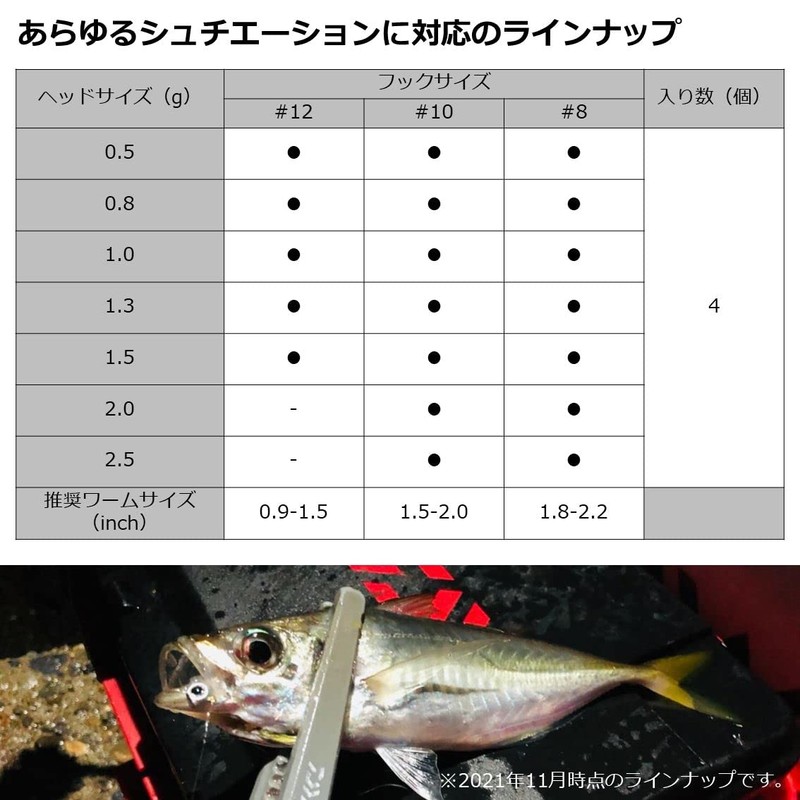 DAIWA Jig Head, Tsukiyobijin Jig Head, 1.5 g #10