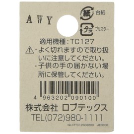 robutekkusu (Shrimp) For K600 Bali Those Hard to Get Out Tube Cutter Replacement Blade