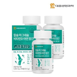 Daewoong Bio Science 대웅생명과학 칼슘 마그네슘 비타민D 아연 망간 3박스(9개월분) Dae Woong Life Science Calcium Magnesium Vitamin D Zinc Manganese 3 Boxes (9 Months Supply)