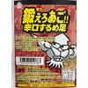 Yamamura Foods Training Jaw! Dry Feet 6.3 oz (180 g),