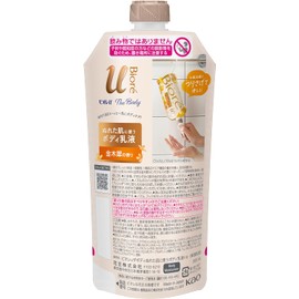  Bioreu The Body Lotion For Wet Skin Angloo Fragrance Hanging Pack 10.1 fl oz (300 ml)