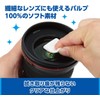 HAKUBA KMC-78 Lens Cleaning Tissue Quick Dry Wet 100 Sheets