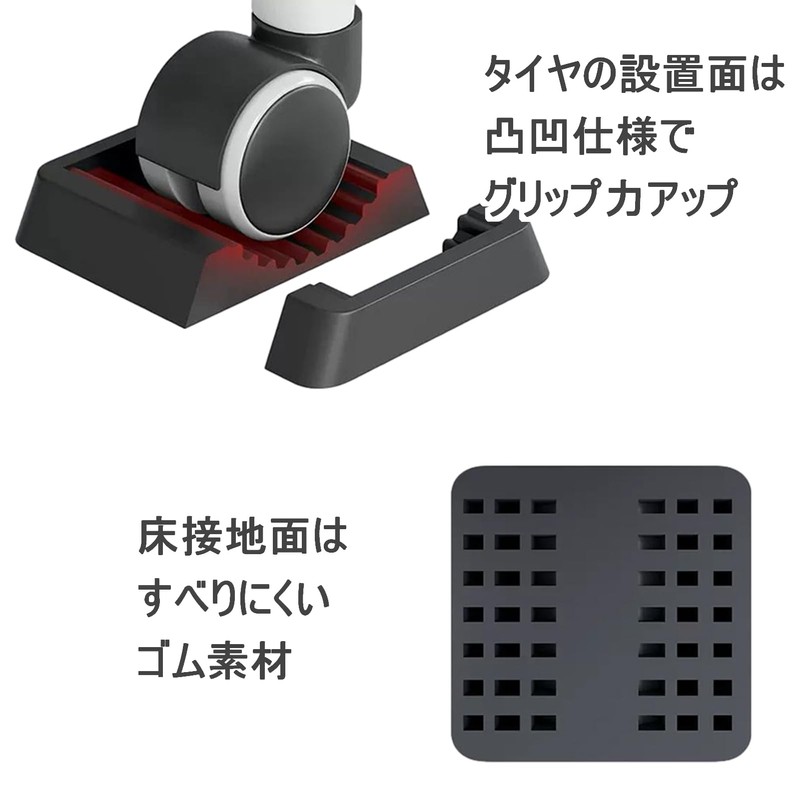 (TUISKU) Caster Stoppers, Set of 5, Gaming Chair, Hank, Handle