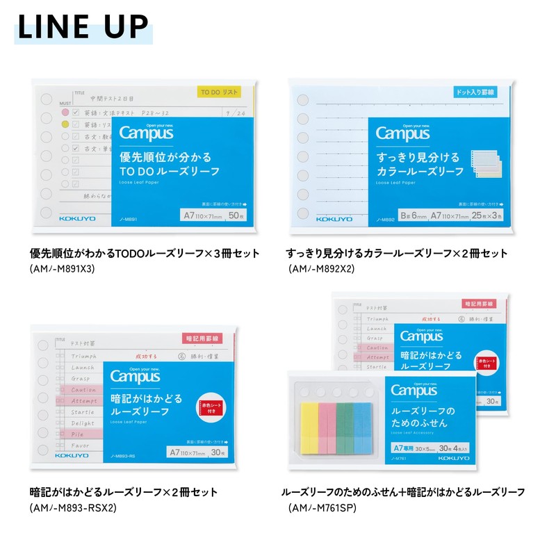 Kokuyo A7 Loose Leaf Set AMNo-M761SP for Campus Loose Leaf