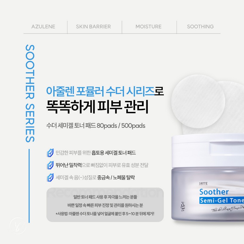 Sante Soother Semigel Toner Pad / 상떼 수더 세미겔 토너패드