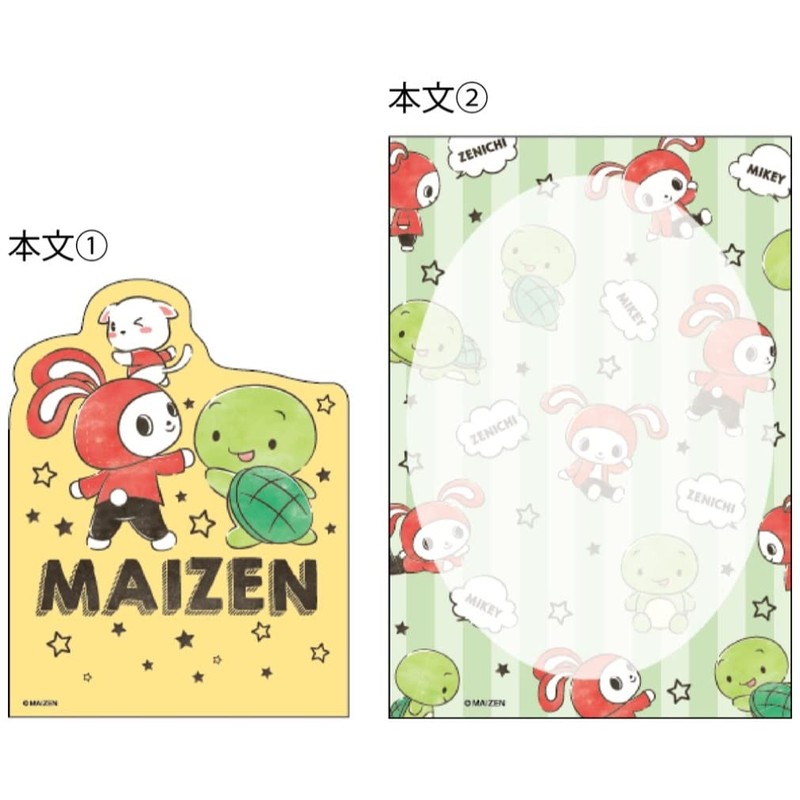 Sunstar Stationery S2835967 Maizen Sisters Memo, Die Cut, B Pattern