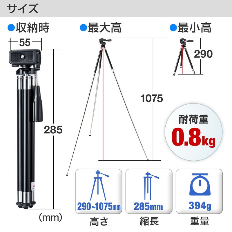 Sanwa Direct 200-CAM022N Tripod, 8-Tier, Small, Lightweight, 13.4 oz (394