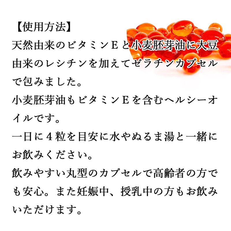 自然健康社 ビタミン E球 徳用 300g×2個 1340粒 サプリ 大豆 レシチン 小麦胚芽油