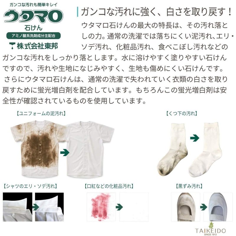 Utamaro Soap 133G (6 Pieces)