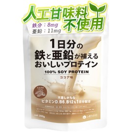 三ツ星ウェルネス 1日分の鉄と亜鉛が補えるおいしいプロテイン 鉄分補給 ココア味 300g 人工甘味料不使用 ソイプロテイン 鉄分8mg 亜鉛11mg カルシウム ビタミンD ビタミンB12 ビタミンB6 大豆たんぱく 置換えダイエット