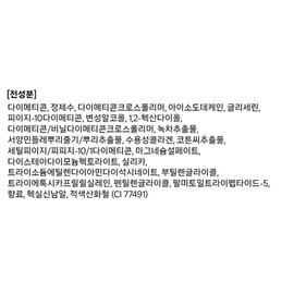 Touch In Sol No PoreBlum Primer Prep 30ml, pink, 1 pc. / 터치인솔 노 포어블럼 프라이머 프렙 30ml, 핑크, 1개