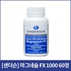 NatureGood 샌더슨 오가닉 마그네슘 FX 1000 60정 Sanderson Organic Magnesium FX 1000 60 Tablets