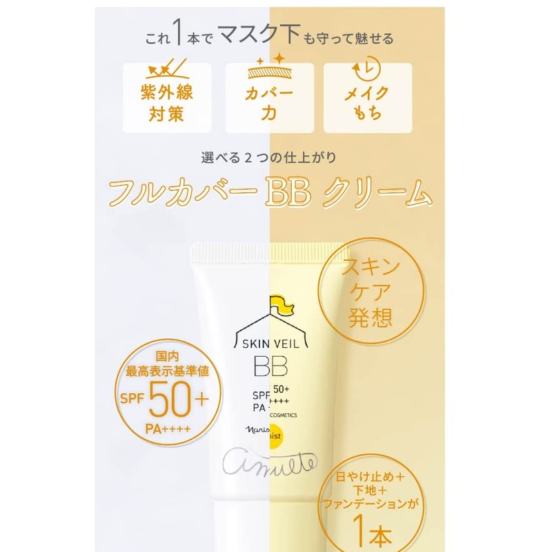 Naris Amulte Skin Veil BB Moist 02 Natural Beige (1.1