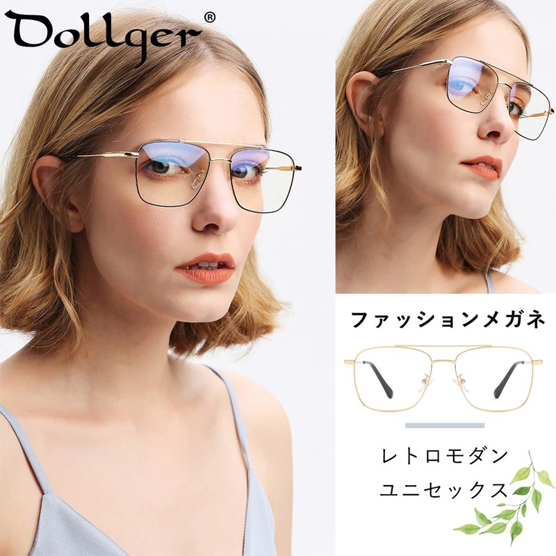 Dollger Date Glasses, Fashion Glasses, No Degree, Lightweight, UV Protection,