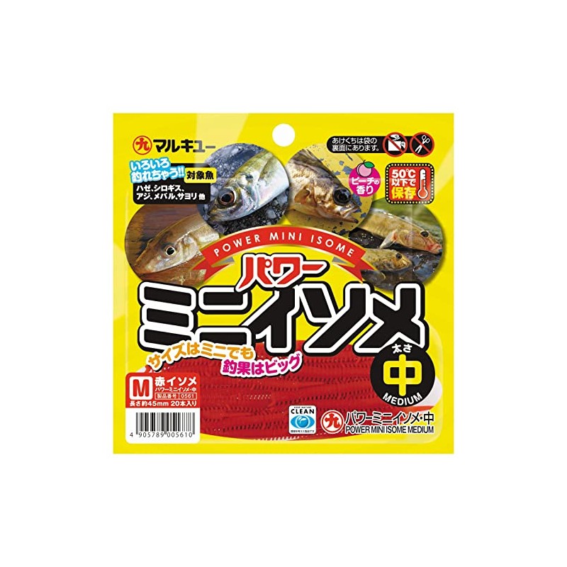 Marukyu Worm Power Mini Isome Lure Approx. 1.8 inches (4.5