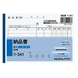 コクヨ 複写簿 ノーカーボン 納品書 A6 横型 6行 50組 ウ-341