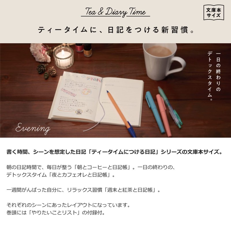 Daigo R2270 Night & Cafe au Lait and Diary (Cafe