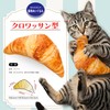 Neko Tomosha Plush Cat Toy, Agatari Bread, Set of 2,