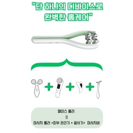 GURAN EMS 페이스롤러 디바이스 마사지기 고주파 브이라인 얼굴 마사지기 GURAN EMS Facial Roller Device Massager High-Frequency V-Line Face Massager, GURAN EMS 페이스롤러 디바이스 마사지기 고주파 브이라인 얼굴 마사지기, 그린, LH-1003