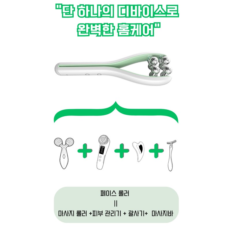 GURAN EMS 페이스롤러 디바이스 마사지기 고주파 브이라인 얼굴 마사지기 GURAN