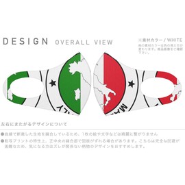 Smakore 011645 Design Mask, Set of 2, Polyester, Washable, Cloth Mask, Unisex, Italy, Foreign Flag