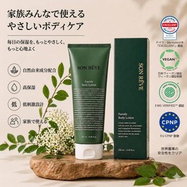 SONREVE Family Body Cream - Highly Moisturizing, Yet Dry & Lightweight | Fragrance Free & Hypoallergenic | Care for Sensitive Skin for All Families from Babies to Adults