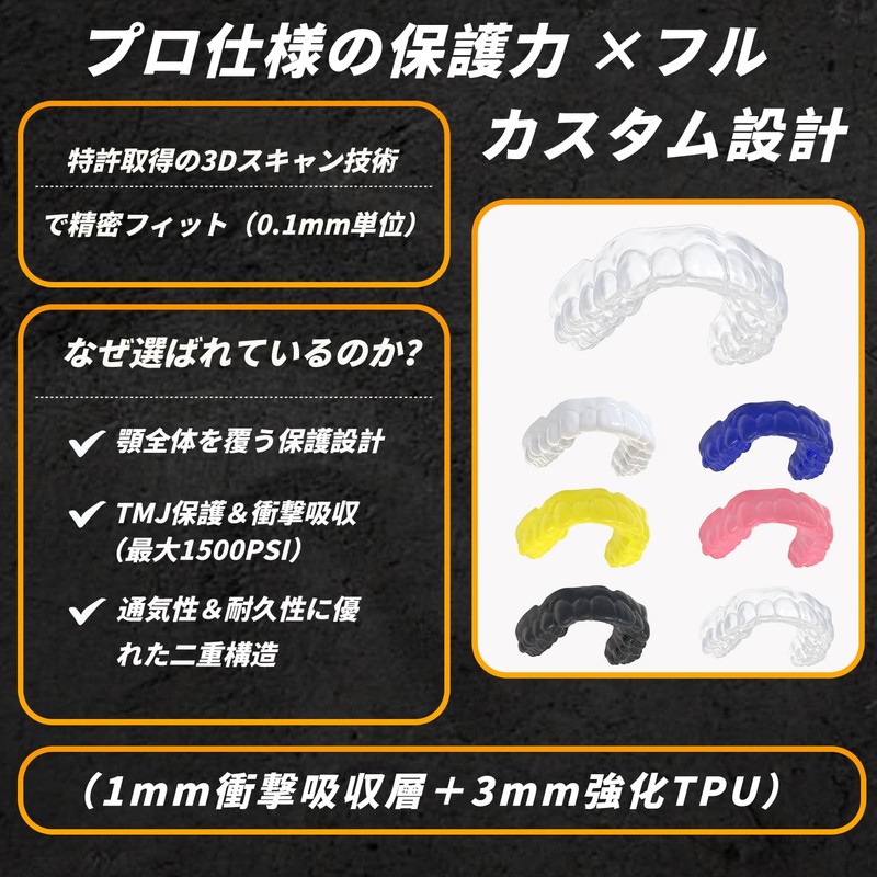 Custom Mouthpiece 4mm Professional for Sports | Mouth Guard |
