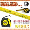 Feng Shui Item Feng Shui Measure Yellow, 1.6 ft (5