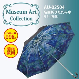 Ayuwara Upower Famous Painting Folding Umbrella (Sun or Rain) Monet "Water Lilies" AU-02504